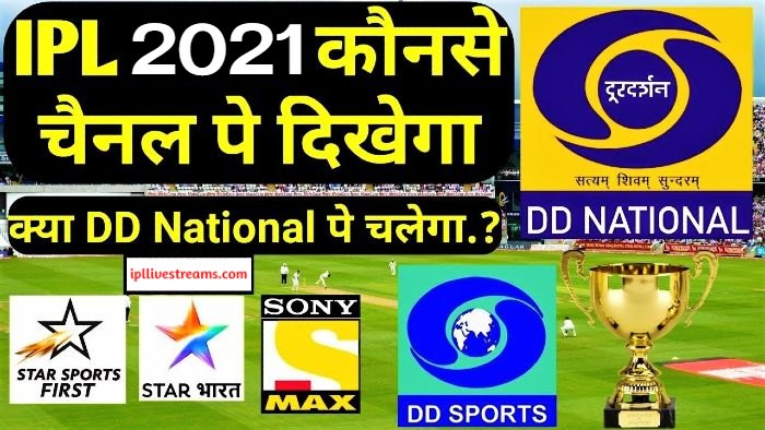 IPL-Live-Streaming-on-DD-National-Doordarshan.